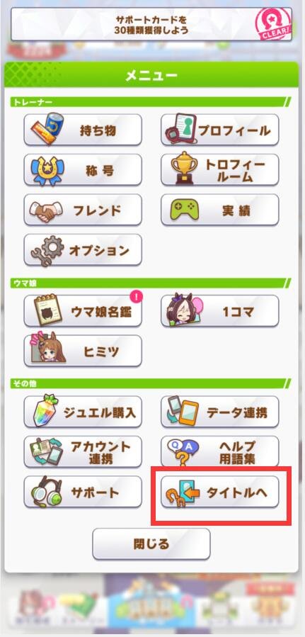赛马娘手游官方正版