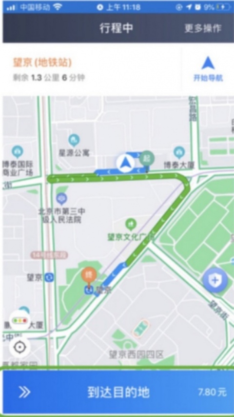 博度司机端app