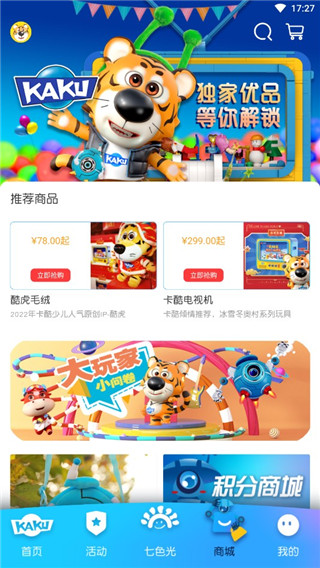 卡酷少儿app官方版