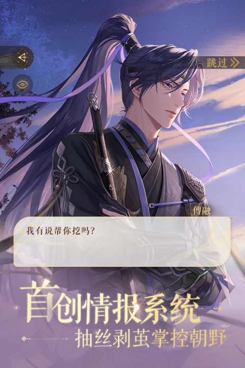 如鸢官方正版