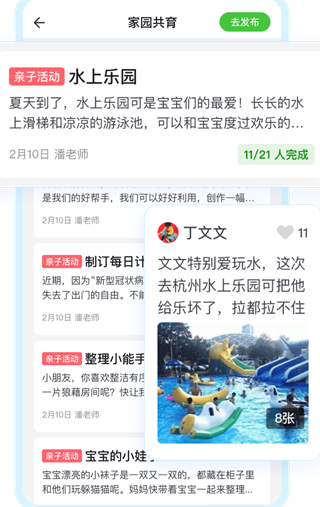 一起长大app官方版