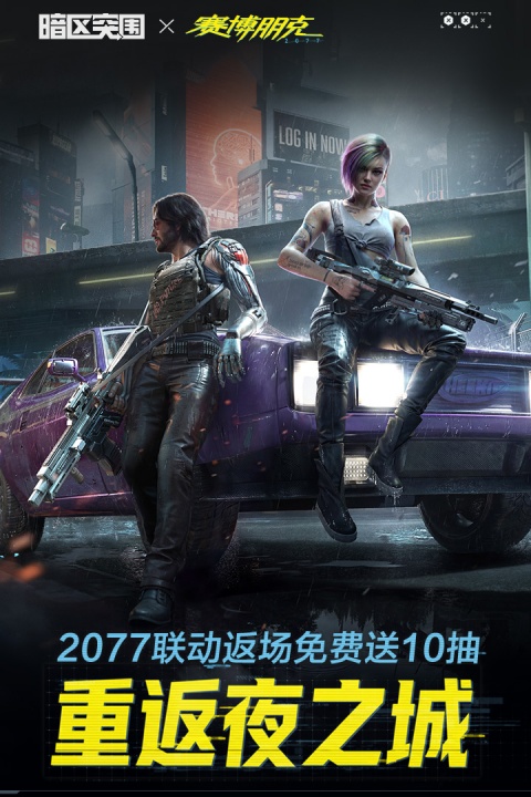 暗区突围官方正版
