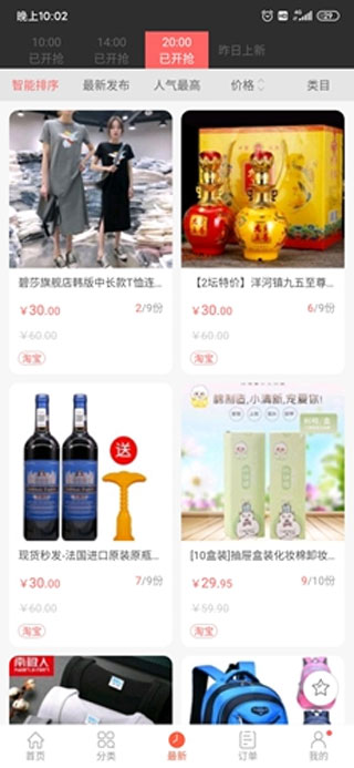 众划算app
