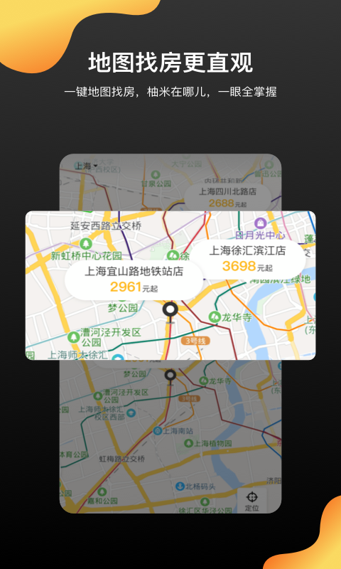 柚米租房app官方版