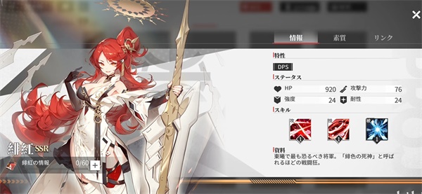 绯色回响国际服