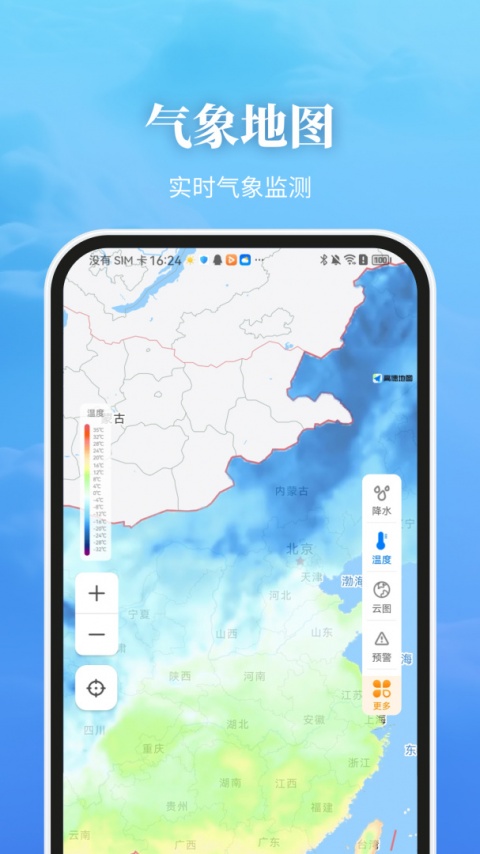 最美天气最新版