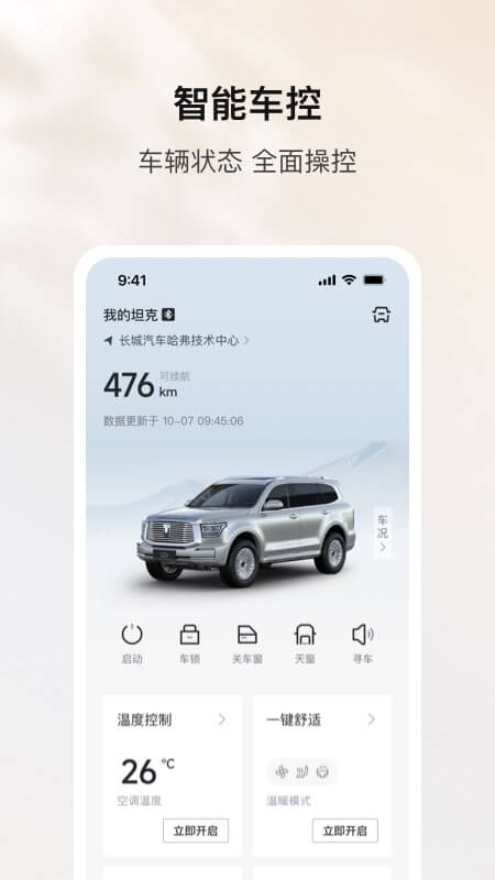 坦克TANKapp