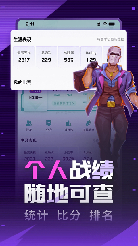 5e对战平台官方版