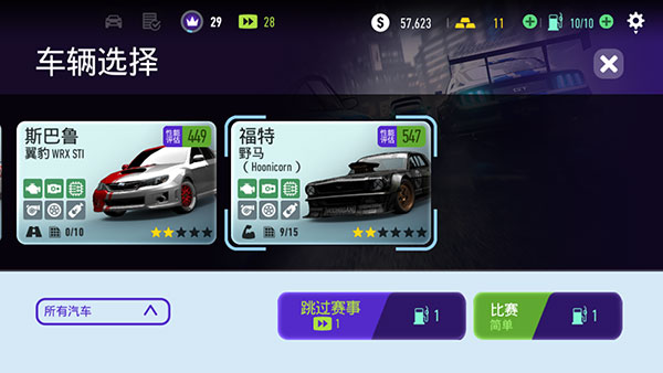 极品飞车无限狂飙免谷歌无限燃油版