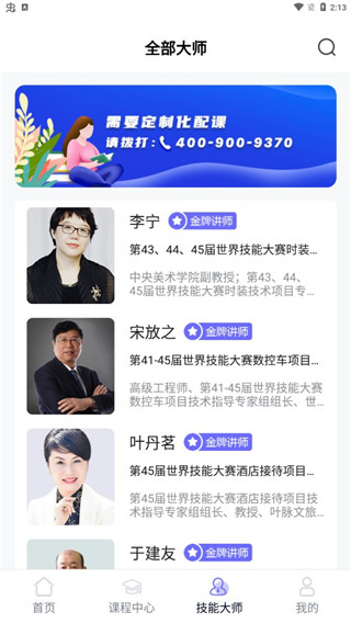 技得app官方正版