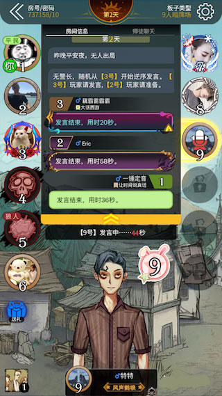 狼人杀华为渠道服
