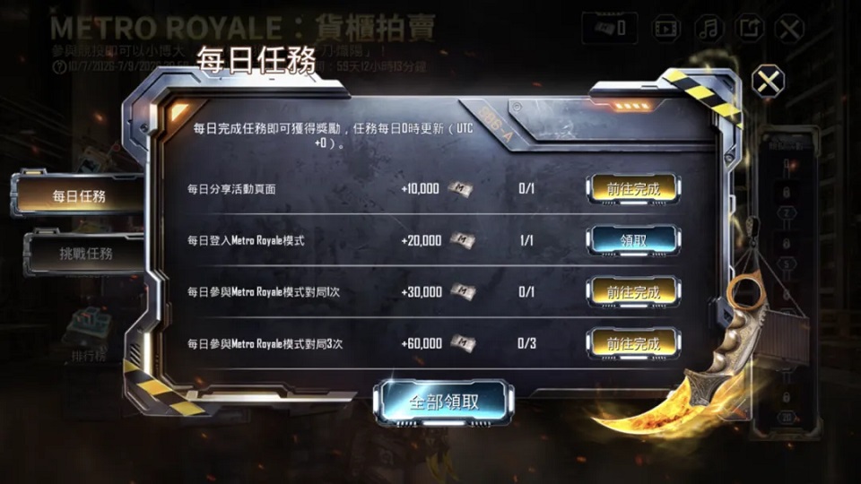 PUBG国际服地铁逃生最新版本2026