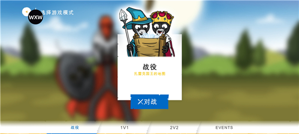 火柴人战争3(stickwar3)官方正版