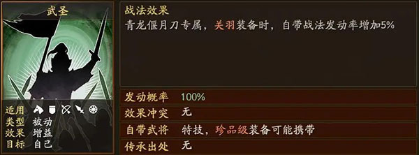 三国志战略版官方正版