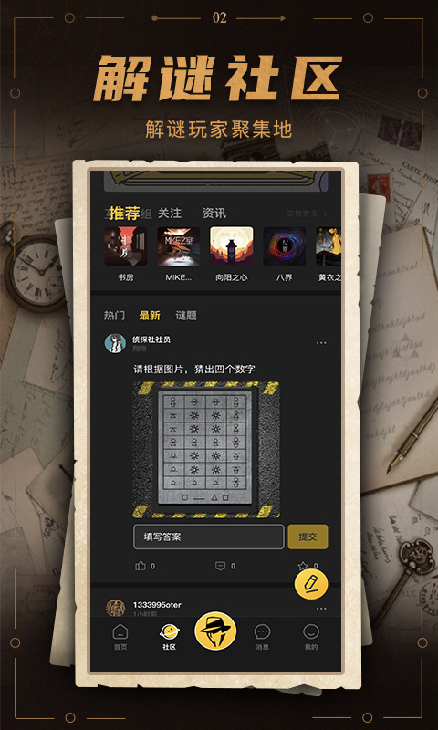 谜案馆官方正版