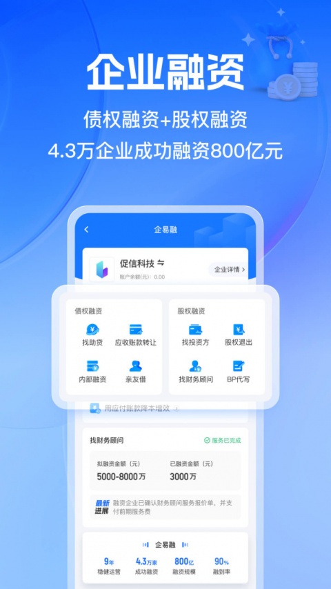 借贷宝app官方版