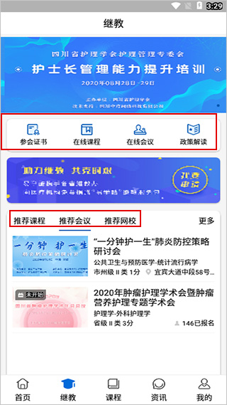 易学酷app官方版