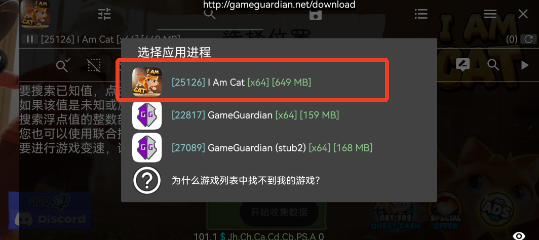 gg修改器免root版