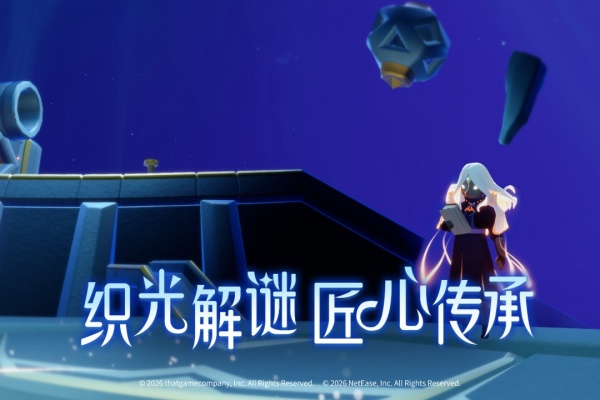 光遇网易版