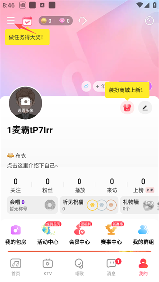 唱吧app官方版