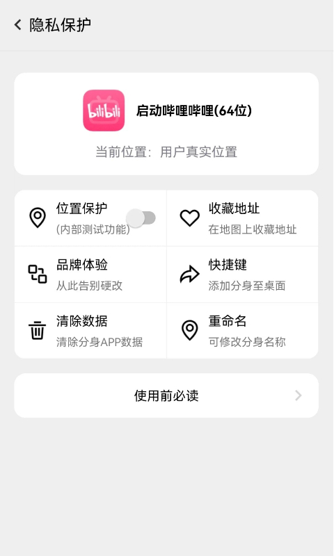 幻影分身app官方版