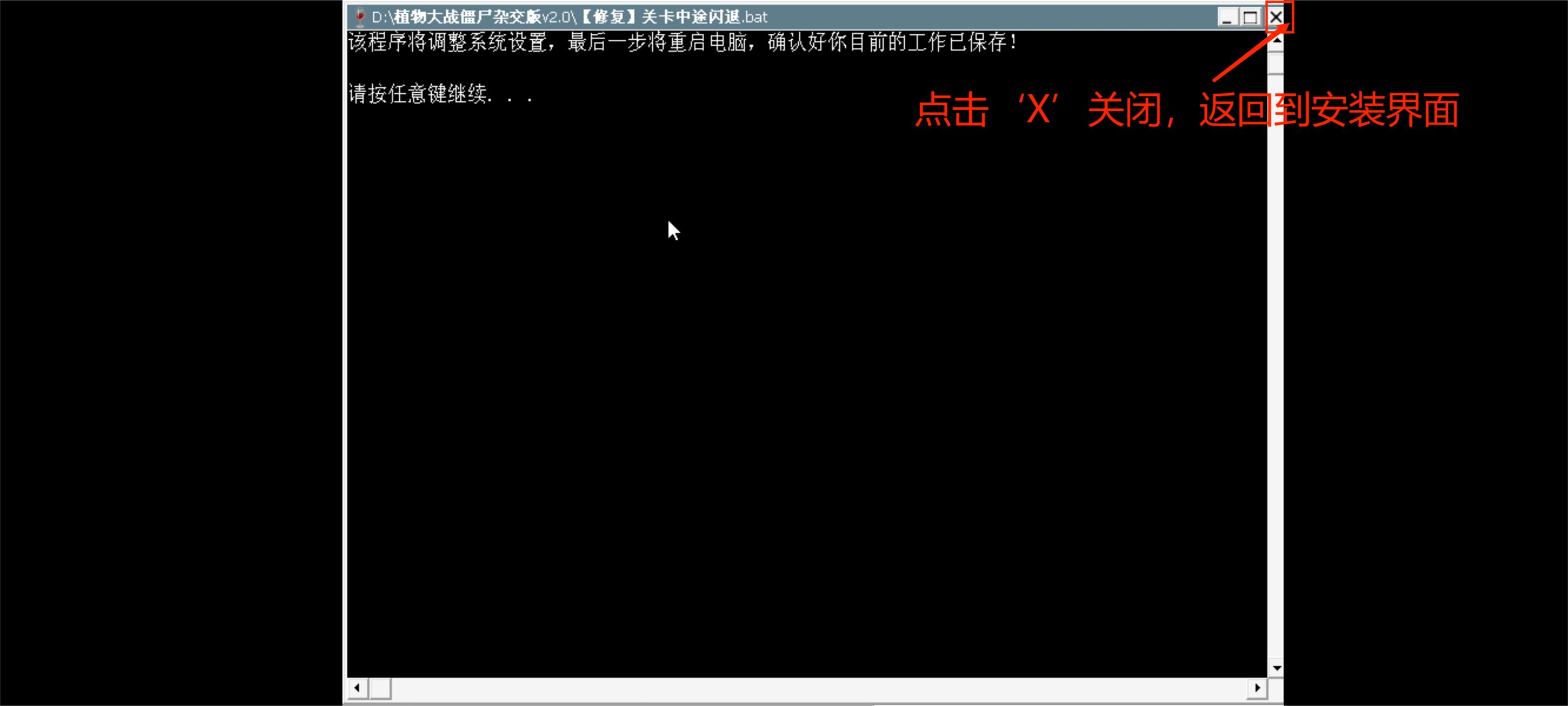 植物大战僵尸杂交版破解版