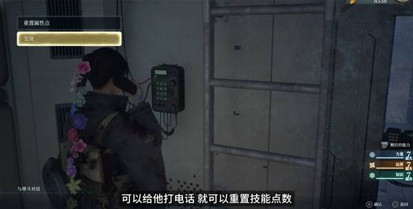 《轮回之兽》轮椅玩法及加点推荐