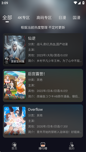 次元派对app