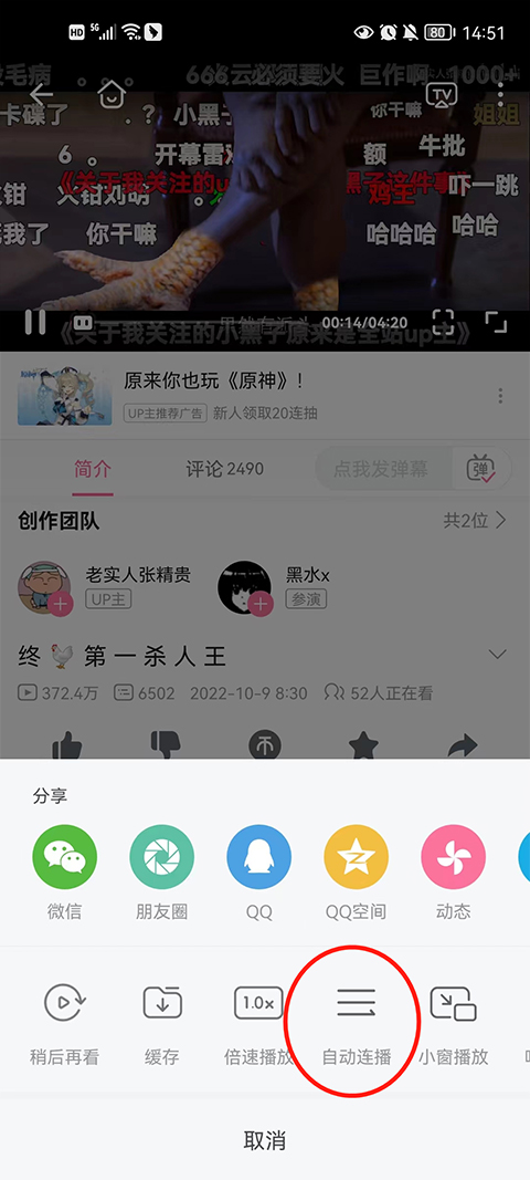 哔哩哔哩鸿蒙版