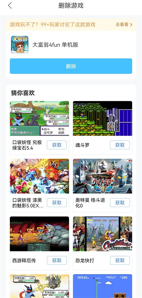悟饭游戏厅app官方版