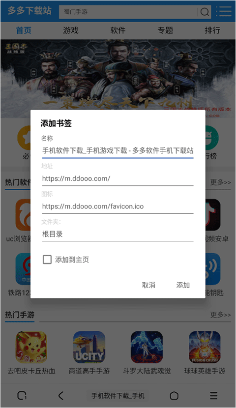 土狗浏览器app最新版