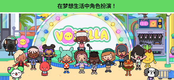 托卡生活世界最新版