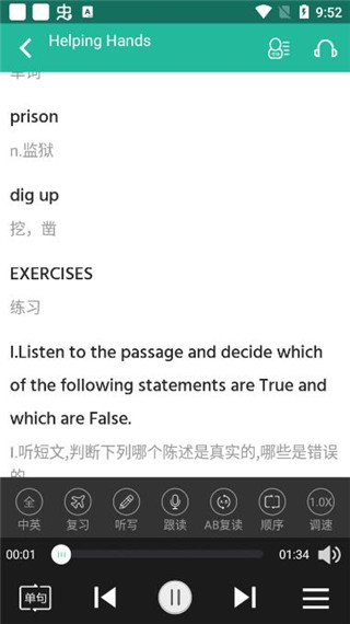省心英语电台app官方版