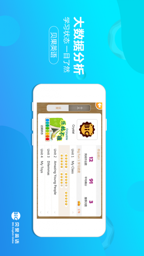 贝果英语app官方版