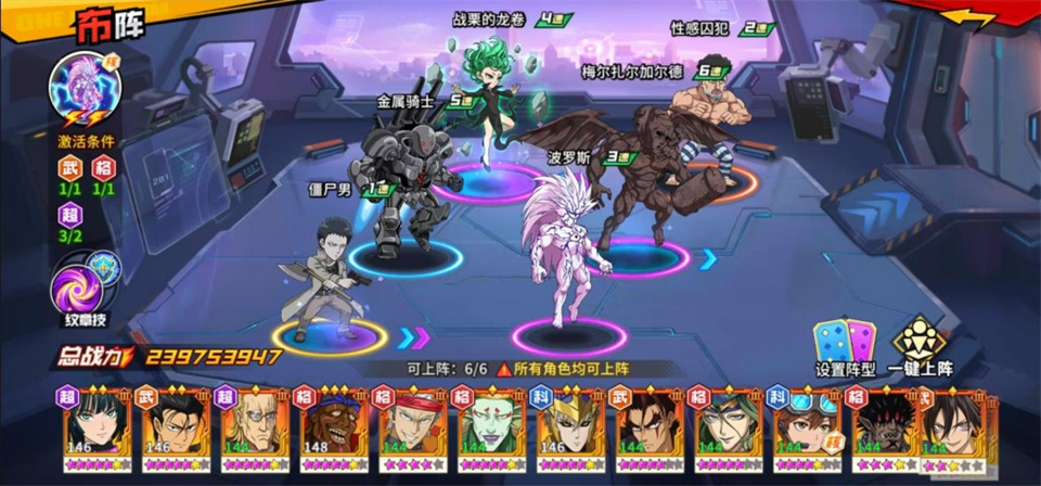 一拳超人最强之男官方版