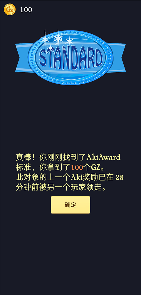 网络天才中文版