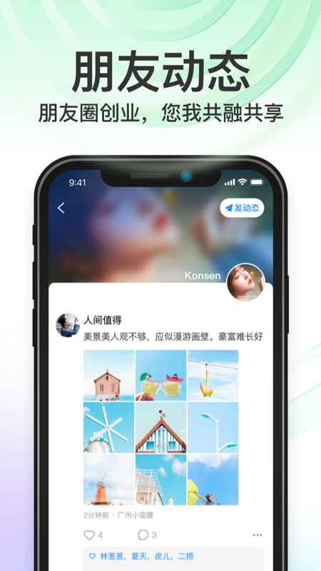 秒音app官方版