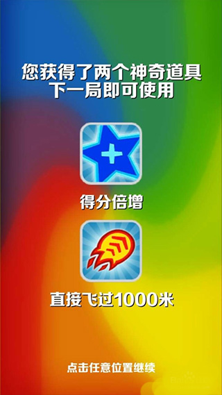 地铁跑酷武汉版