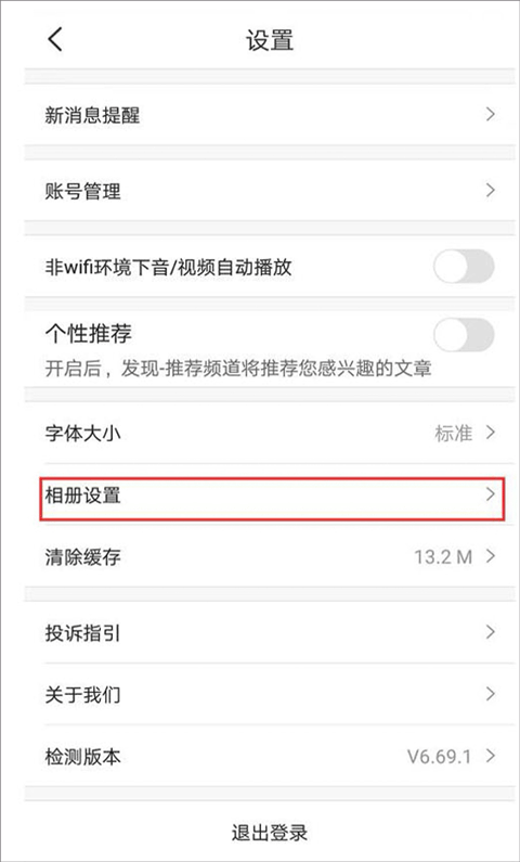 掌通家园app官方版