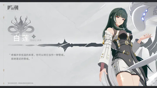 鸣潮国际服(Wuthering Waves)最新版