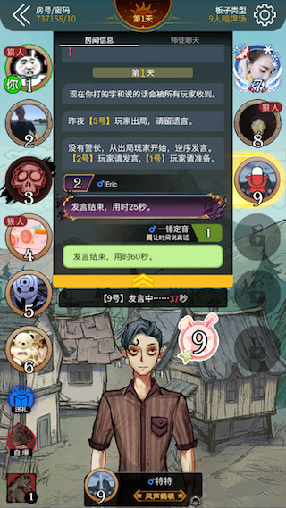 狼人杀华为渠道服