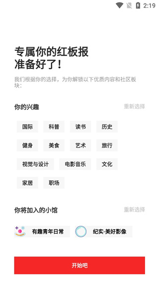 红板报app官方版