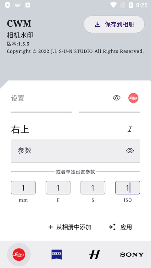 cwm相机水印手机版