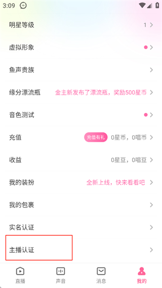 鱼声app