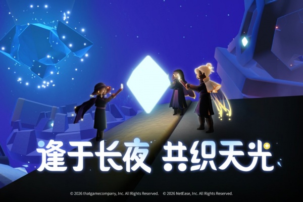 光遇网易版