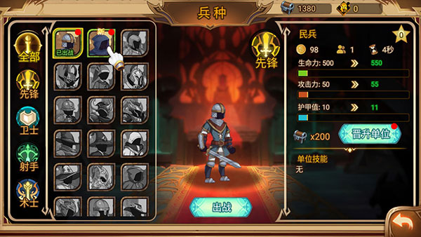 火柴人战争3(stickwar3)官方正版