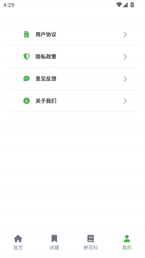 Ehviewer白色版