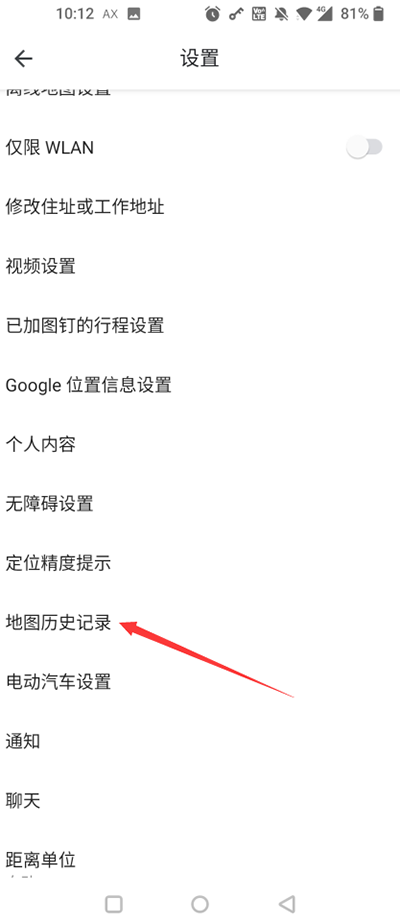 谷歌地图中文版app
