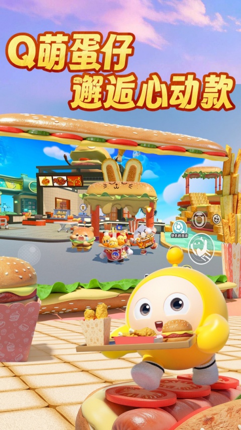 蛋仔派对网易官服