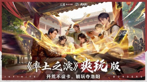 率土之滨华为渠道服